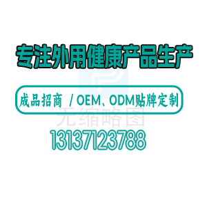 瑞迪康阿里企业官网阿里商城一件代发OEM贴牌定制